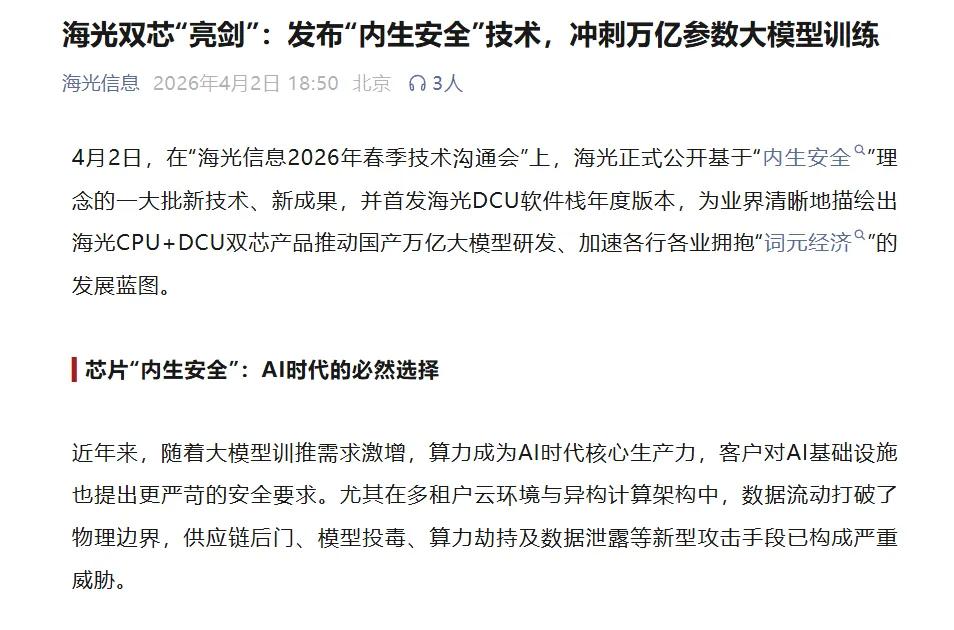 大模型烧钱，难道只烧在硬件上？搞AI的都知道，大模型训练的成本，硬件采购只是