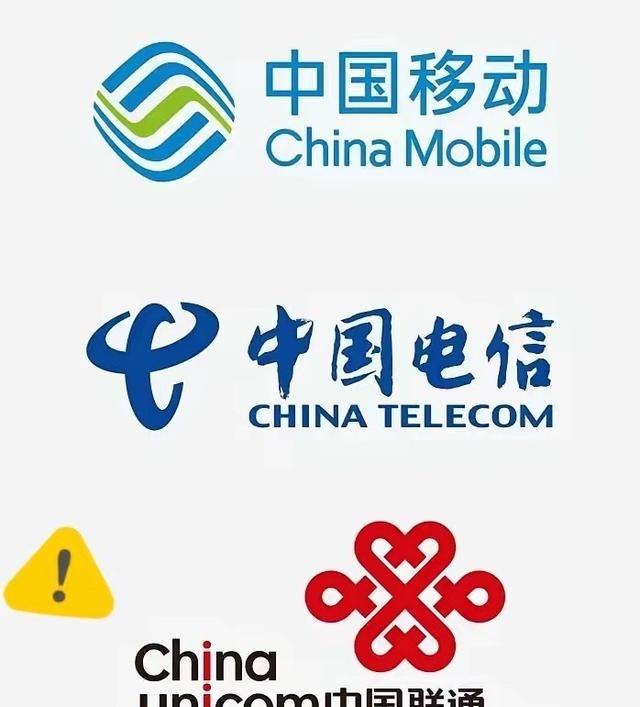 7月31日夜间，中国电信、中国移动、中国联通曾发出公告：从2026年8月1日开始