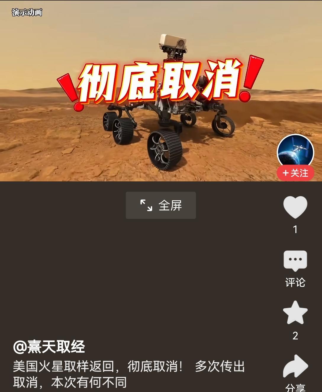 【美国国会取消了火星采样返回任务：说没有就没有】美国国会直接把火星采样返回任务砍