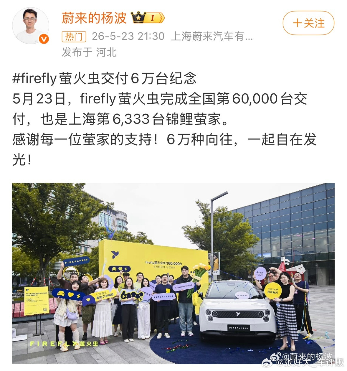 萤火虫用一年走到了mini和smart在国内都没完成的事：让精品小车被大众接