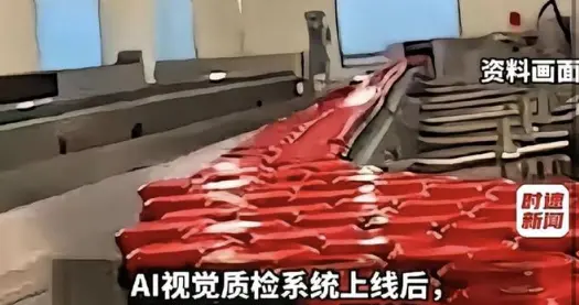 老干妈AI生产线爆红, 600拣椒工剩48人, 网友: 生产的东西卖给谁