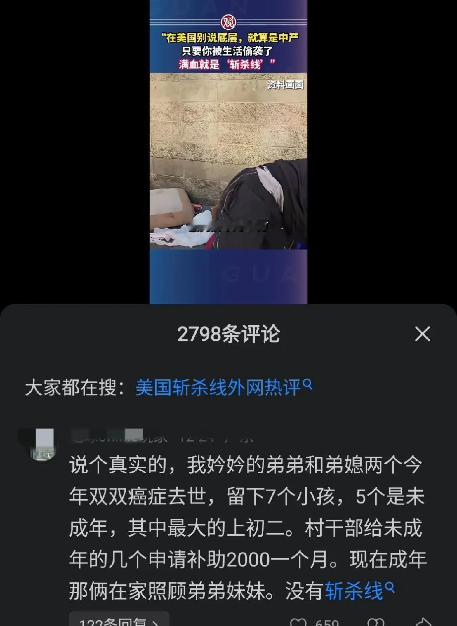 斩杀线下面的一条评论，福利真的太好了。