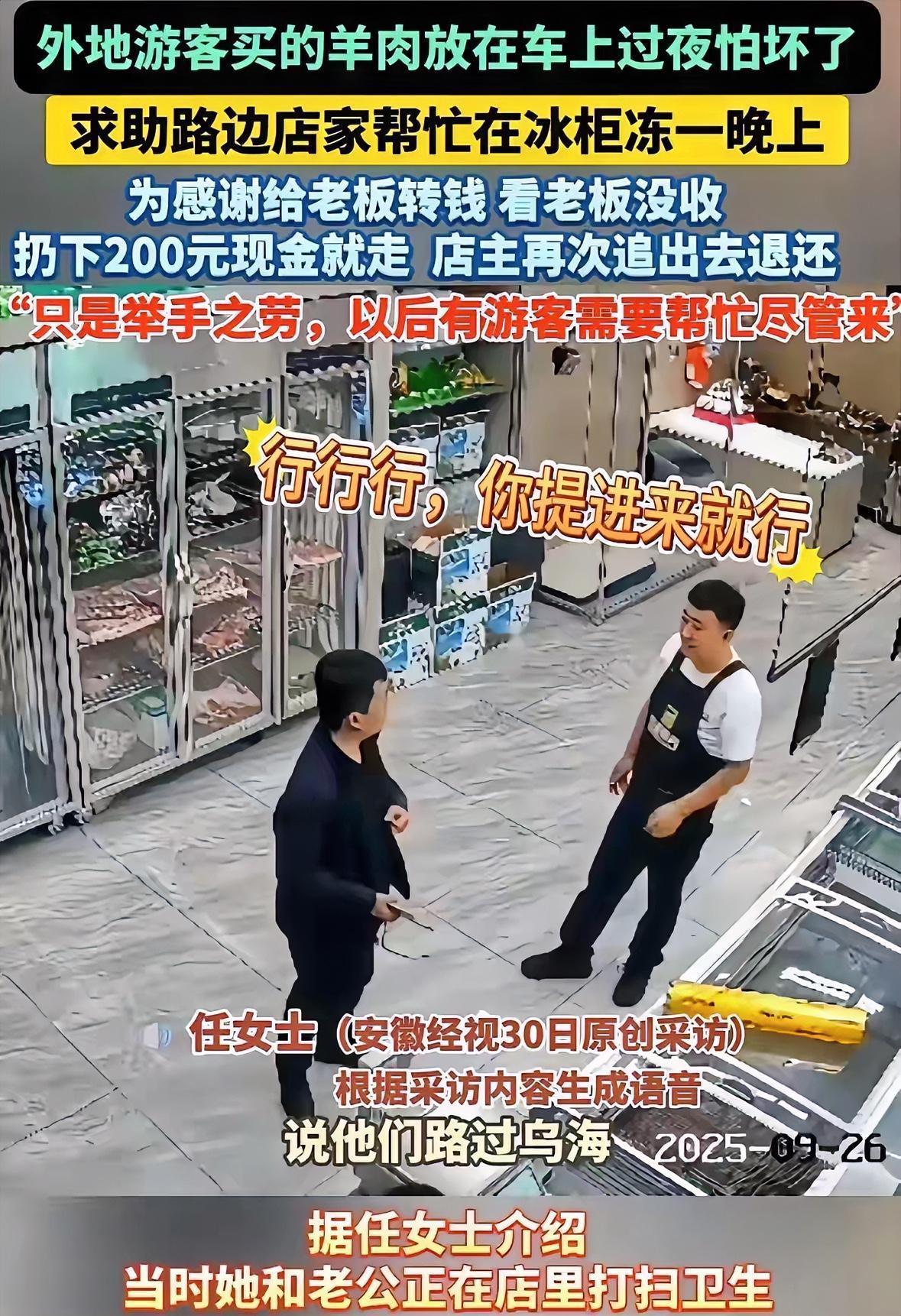 活该人家发财！男子去内蒙旅游，途中买了只羊，晚上住酒店担心羊肉放车里坏了，便求助