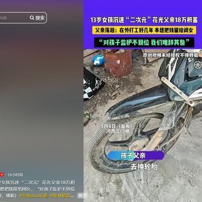 瞬间破防！河南，男子去换轮胎，付款时竟发现卡里余额为0，可那里面存放着他打拼多年