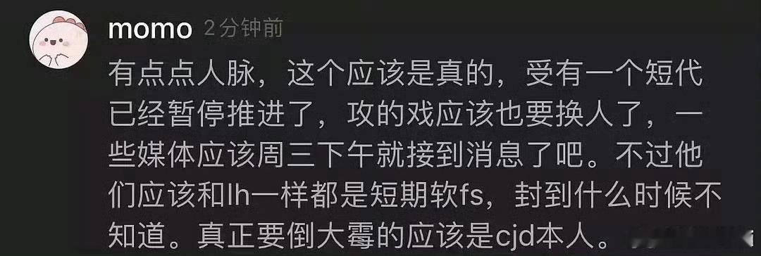 这回是真挺不过去喽[捂脸哭]不过受的演员也挺惨的，情节没有攻严重还是被连坐了[允悲
