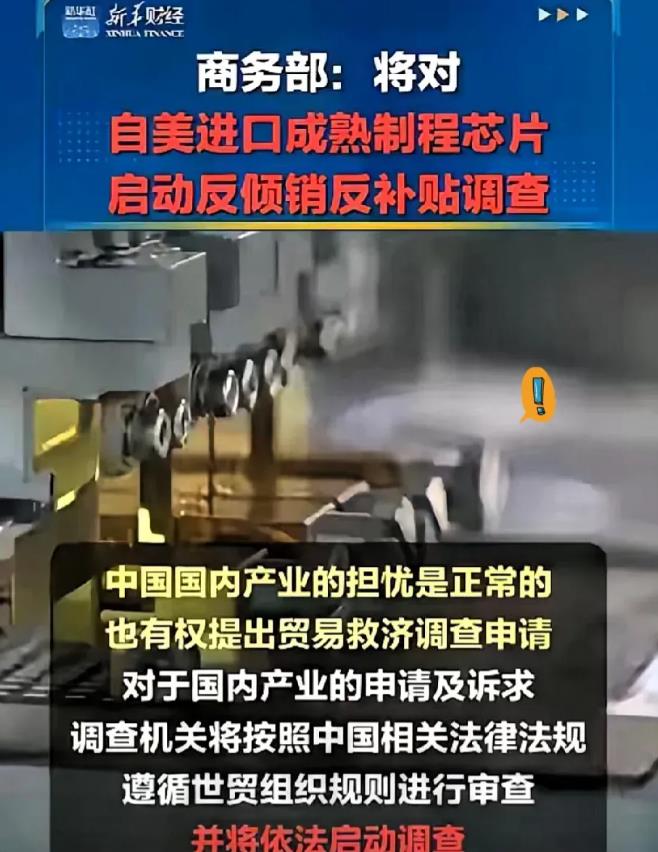 美国大概没料到，自己刚抛出的“芯片橄榄枝”，转头就撞上了中国的“规则盾牌”。