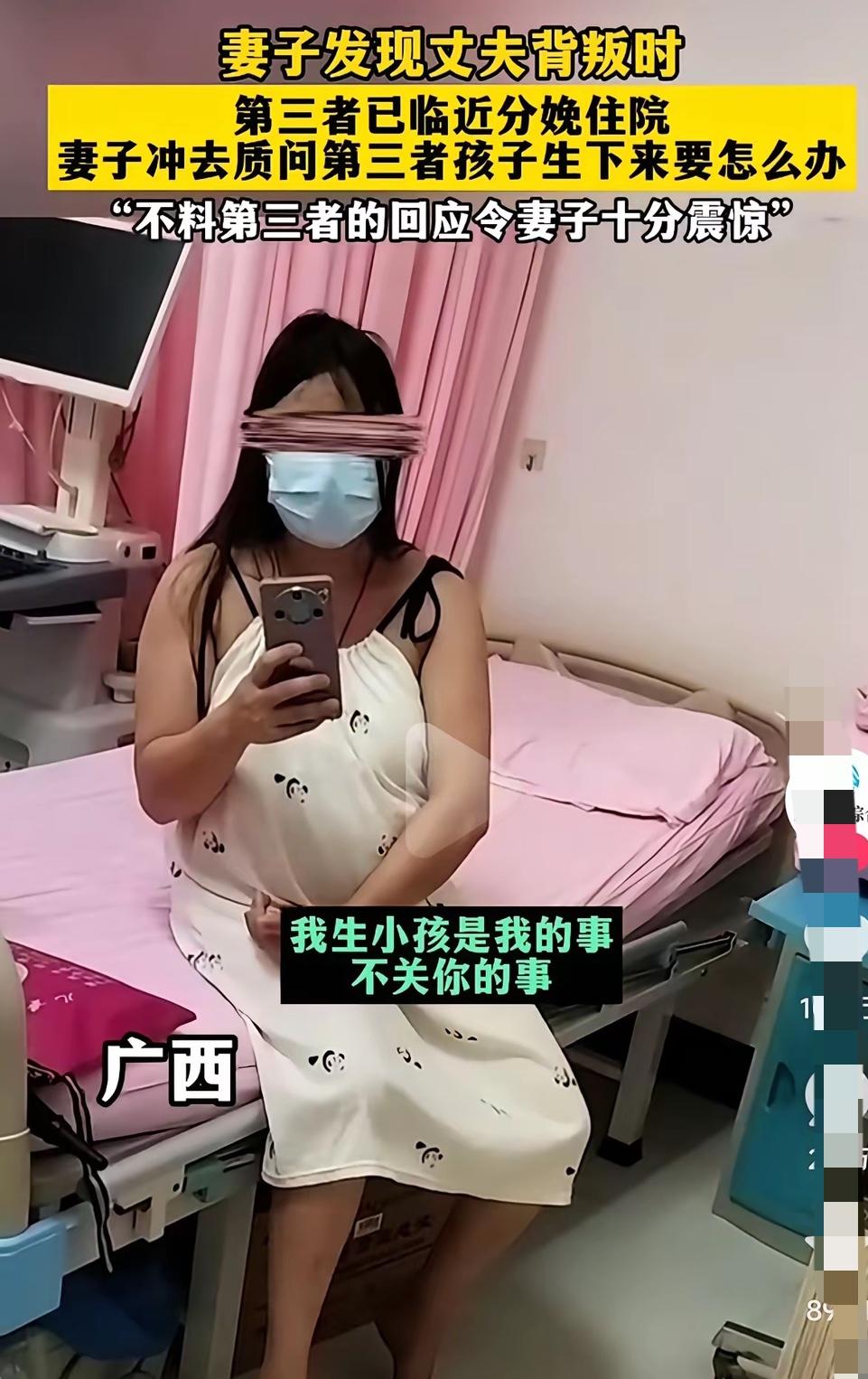妻子发现丈夫出轨，第三者已临近分娩，妻子跑出质问小三孩子生下来怎么办？结果小三淡