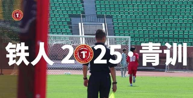 辽宁铁人U16梯队7-0狂屠鹿岛鹿角U16，评论区是真酸，见不得日本队输。今天上