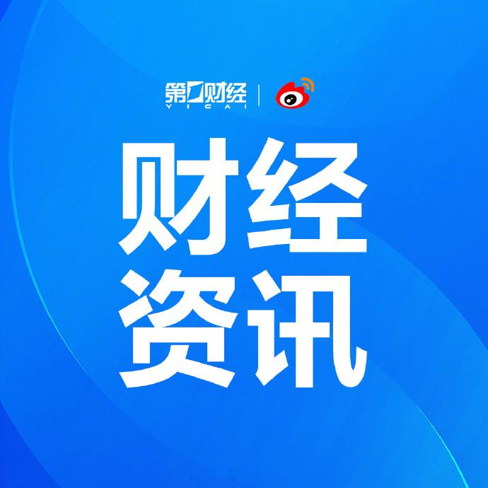 9月22日云栖大会上，阿里发布新一代AI芯片真武V900。阿里巴巴CEO吴泳铭表示，该芯片是“真武”