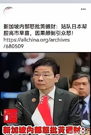炸锅了！中国驻日使馆晒79年前铁证，新加坡总理彻底骑虎难下！最近全网炸翻了！中国