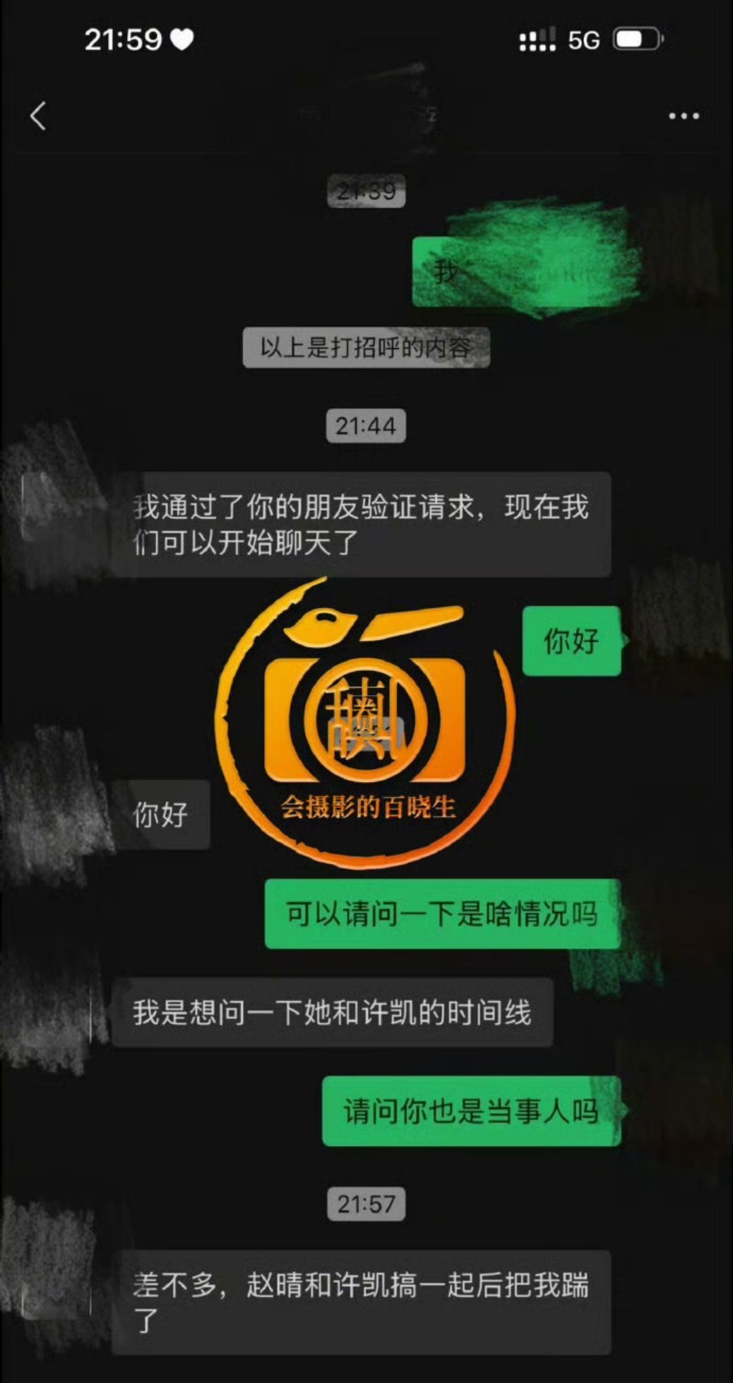 疑似赵晴前男友聊天记录曝光凌晨两点，赵晴前任甩出三张私聊截图。网友扒出去年12月