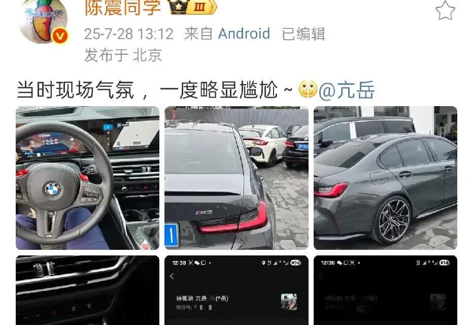 陈震今天碰到了一件非常尴尬的事儿他看上了手动档的宝马M3，打算转1万块钱的定金，
