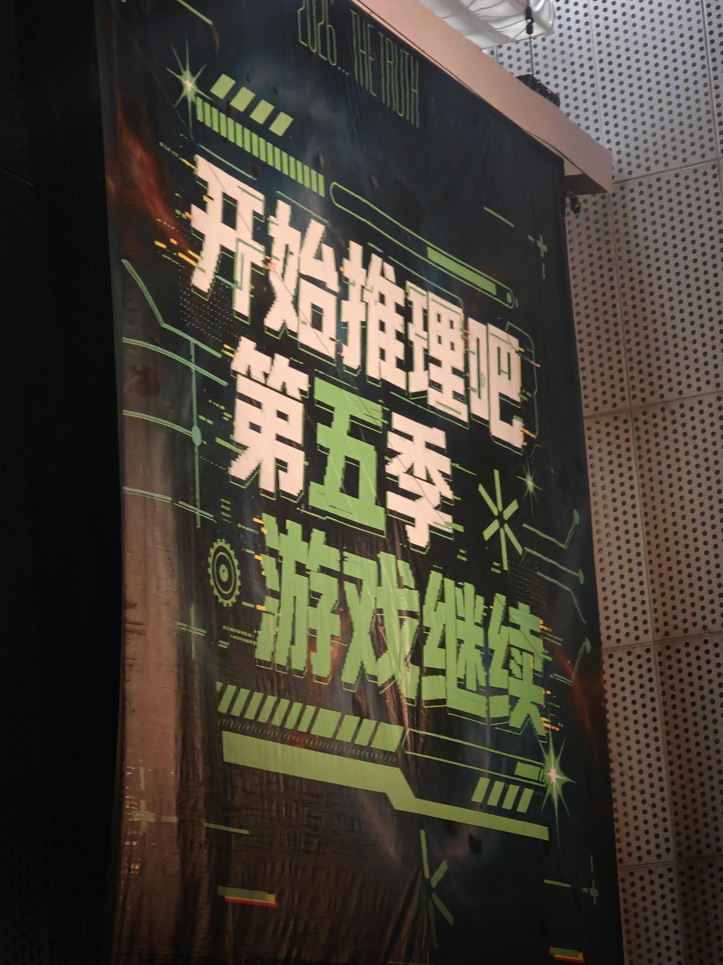 开推4收官布景诶🥺第五季游戏继续陪着宇宁又一个项目圆满收官祝我们开推最好的哥刘