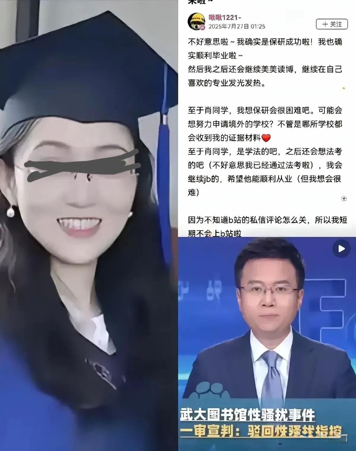 看到有网友在评论区提到，武大研究生杨某媛是凭借高考618分的成绩考入武大的，先读