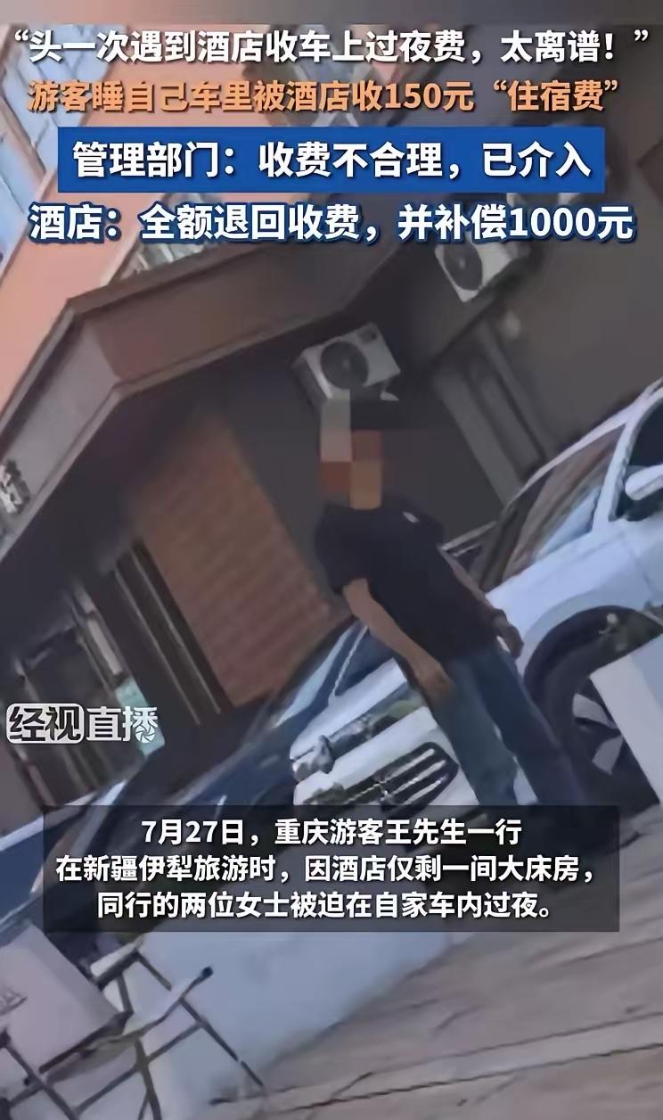 真的太离谱！新疆伊犁旅游旺季曝出奇葩宰客操作，直接刷新网友认知，妥妥的无底线乱收