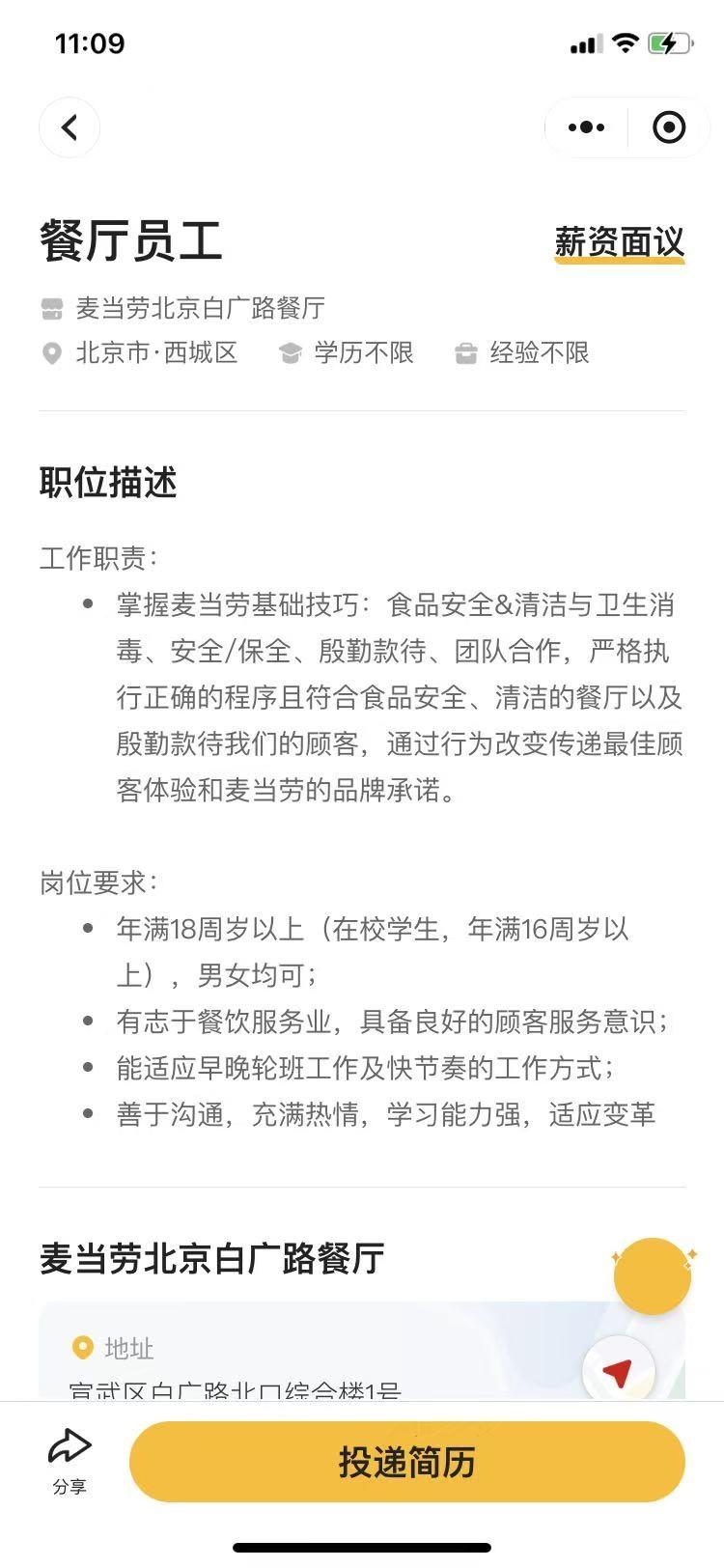 朋友家娃在爱尔兰上学，平时华人餐馆打工[捂脸哭]挣得不少，说比学习轻松！而中国麦当