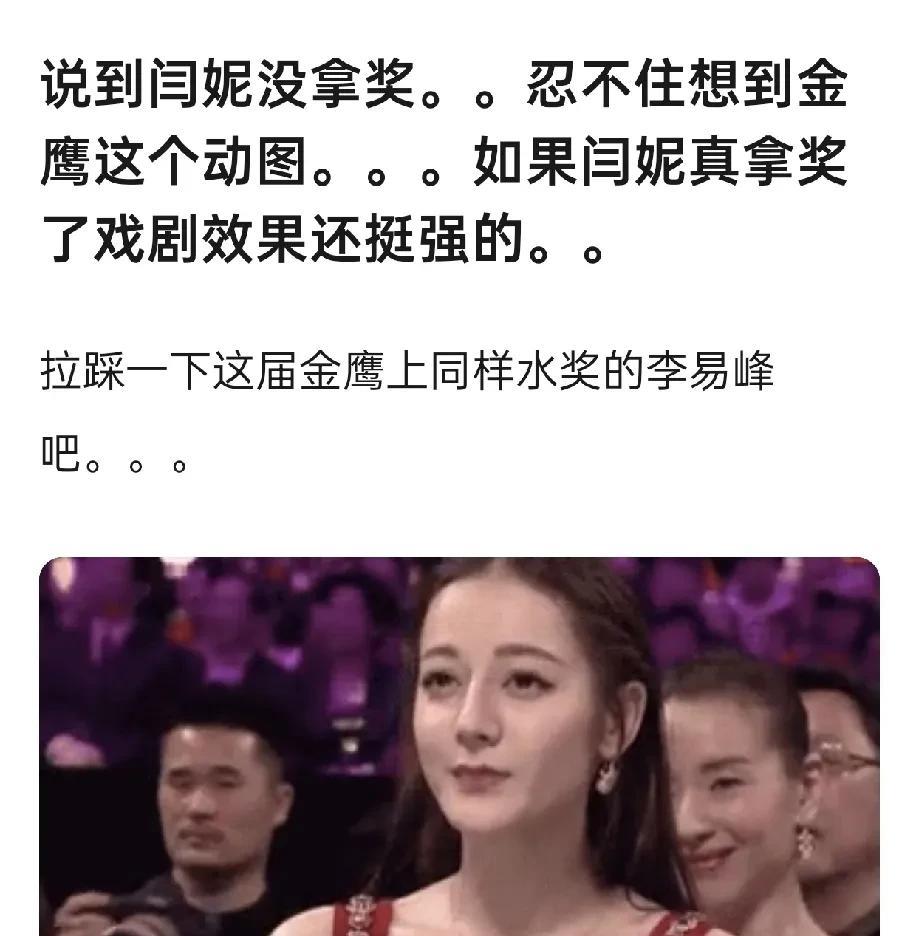 每一届白玉兰颁奖典礼结束，大家都会回想起迪丽热巴金鹰获奖的经典时刻！！前后左右
