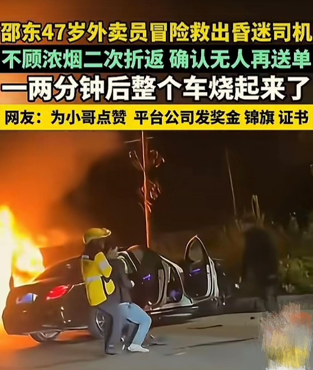 两次冲进火场，全网狂赞的黄衣小哥，这身工作服穿在你身上——真帅！11月16日