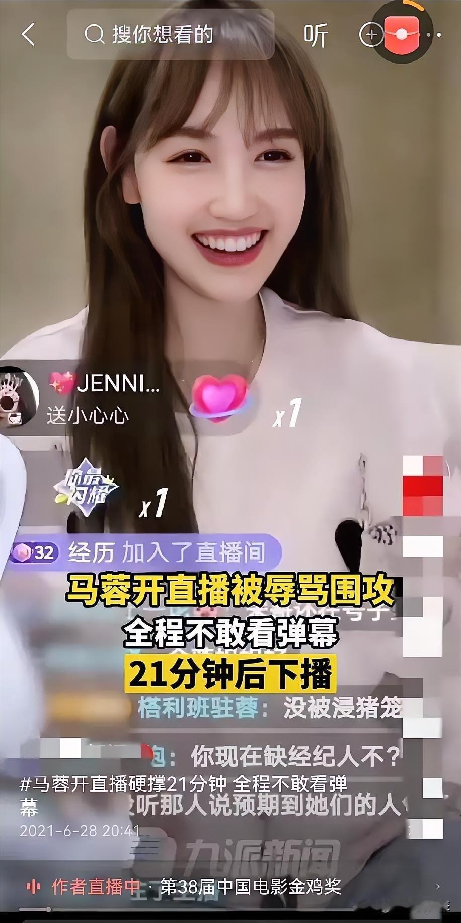 足道也是道，黑红也是红，马蓉直播又翻车了！坚持21分钟直接被网友骂到下线。她