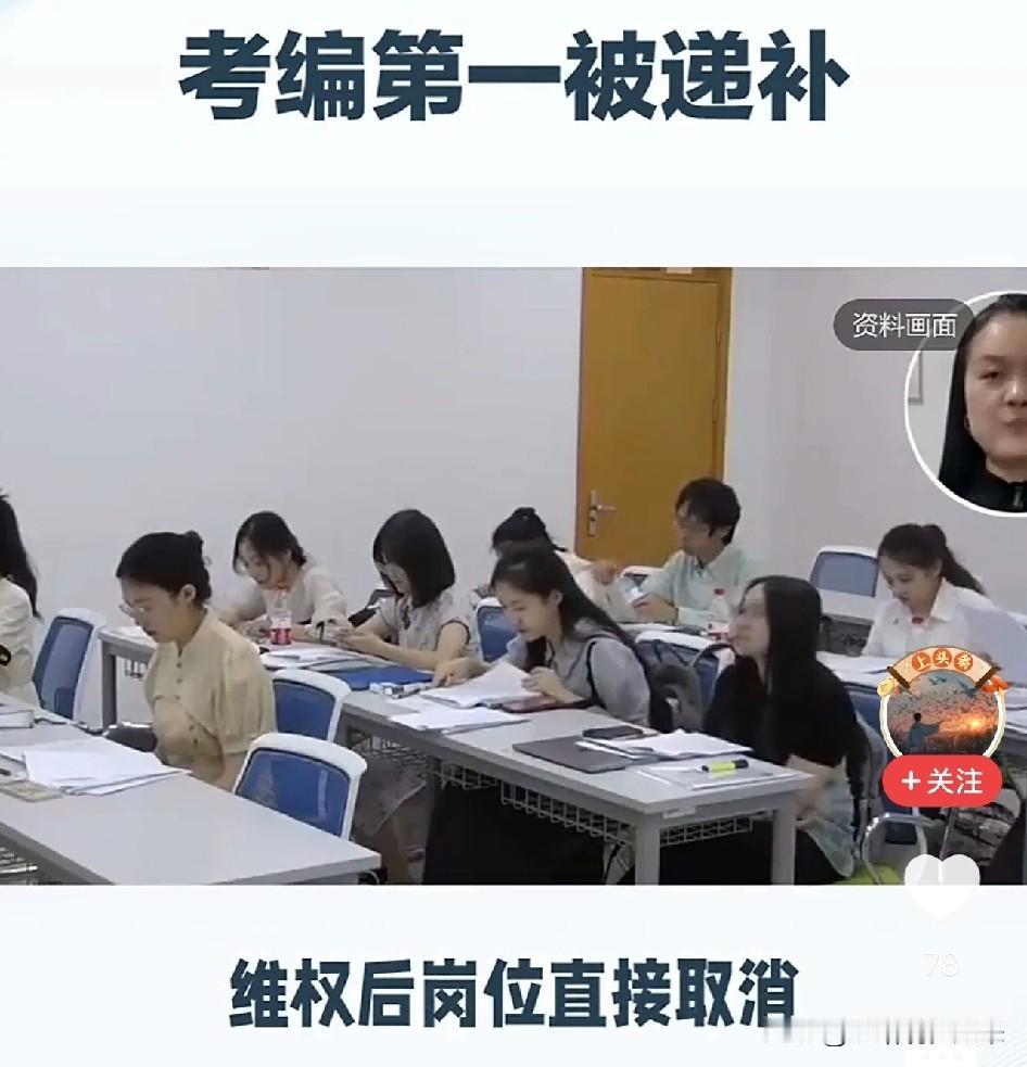 真给我看傻了！黑龙江七台河，一个事业单位招聘，第一名考上了，却递补了第二名，第一