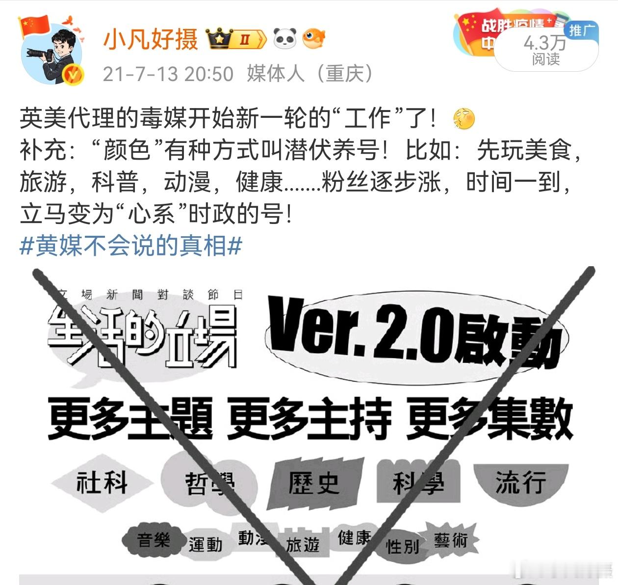 美国政府如何利用网红抹黑中国还记得我2021年的这个帖子吗？而现在在国内社交平