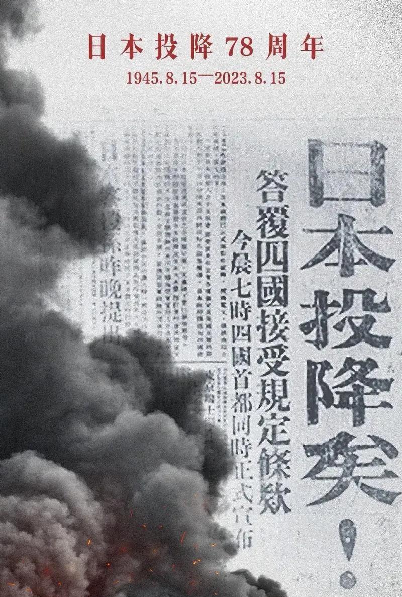 日本展出投降诏书原件是示好还是洗白？驻军权不能再拖了！2025年8月4日，日本