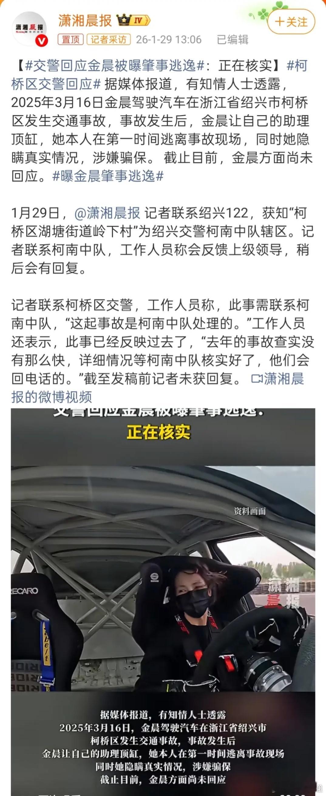 这件事大概率是真的，交警看没撞人，又有人对事故进行认领（助理顶包），就直接开具事