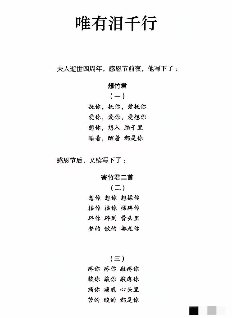 李政道晚年心里始终留着夫人的位置。自从秦惠䇹1996年因肺癌去世后，他独自生