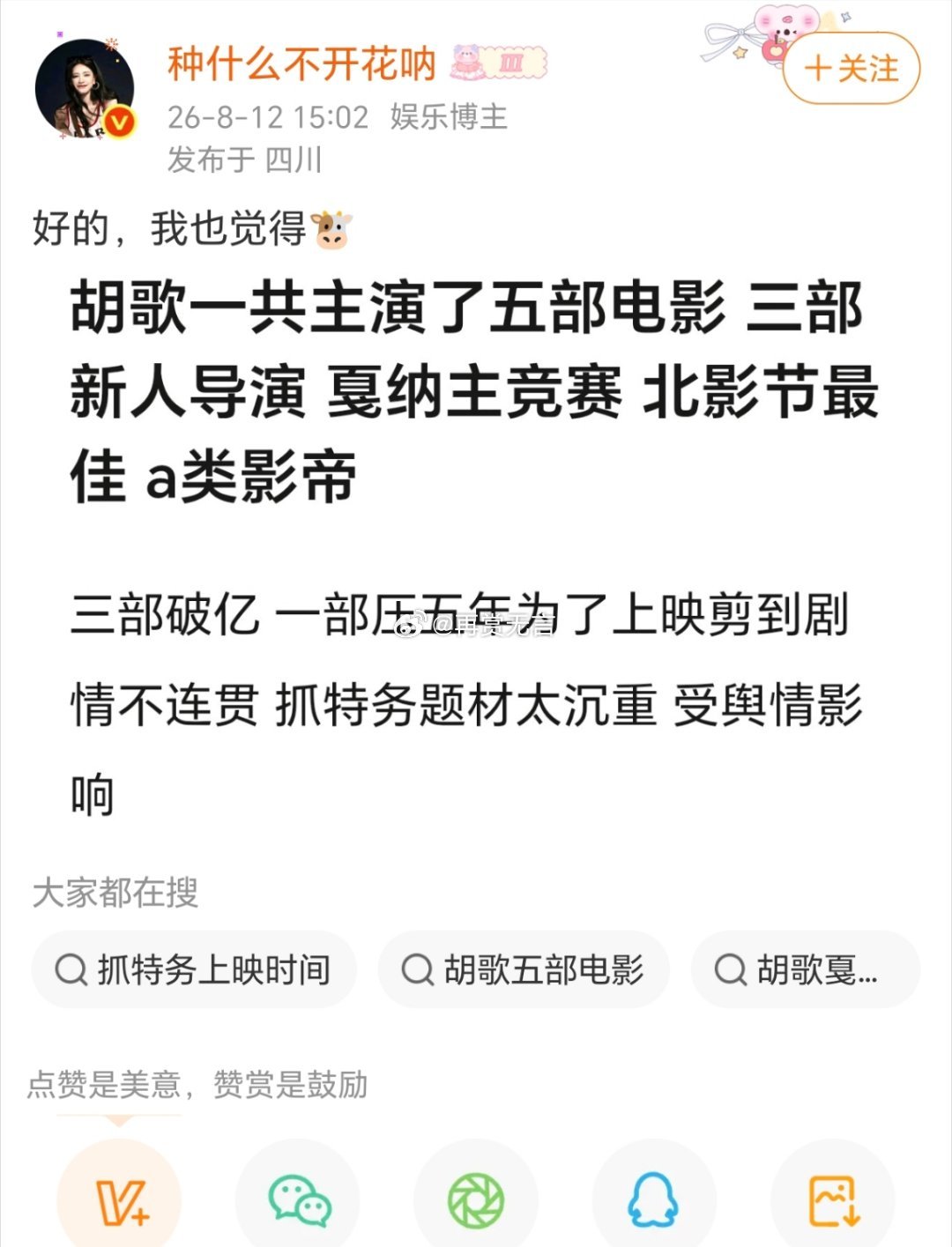 明星拿奖拿到手软，但是拍的电影却没什么人看、感觉也并没有什么卵用。