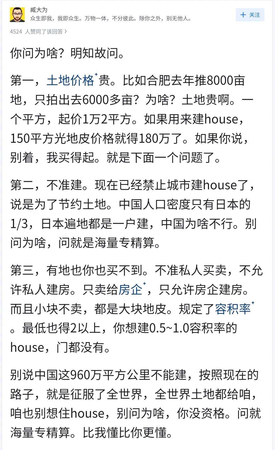 为什么中国很少有美国那种house或日本的一户建？大家基本都住楼房？👇​​​