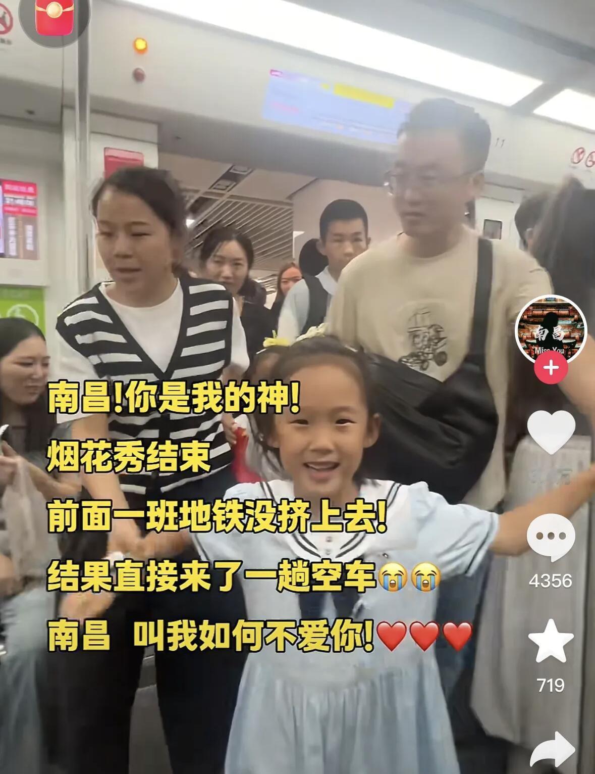 ✨被南昌地铁暖到了！谁说这不是顶级浪漫啊姐妹们！最近刷到好多关于南昌地铁的帖子
