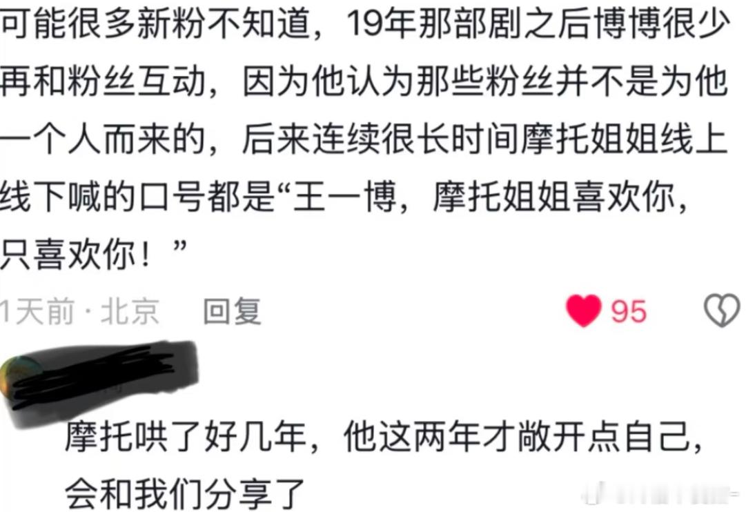摩托姐姐哄了好几年王一博才敞开点自己啊啊啊啊啊啊啊我要笑死了