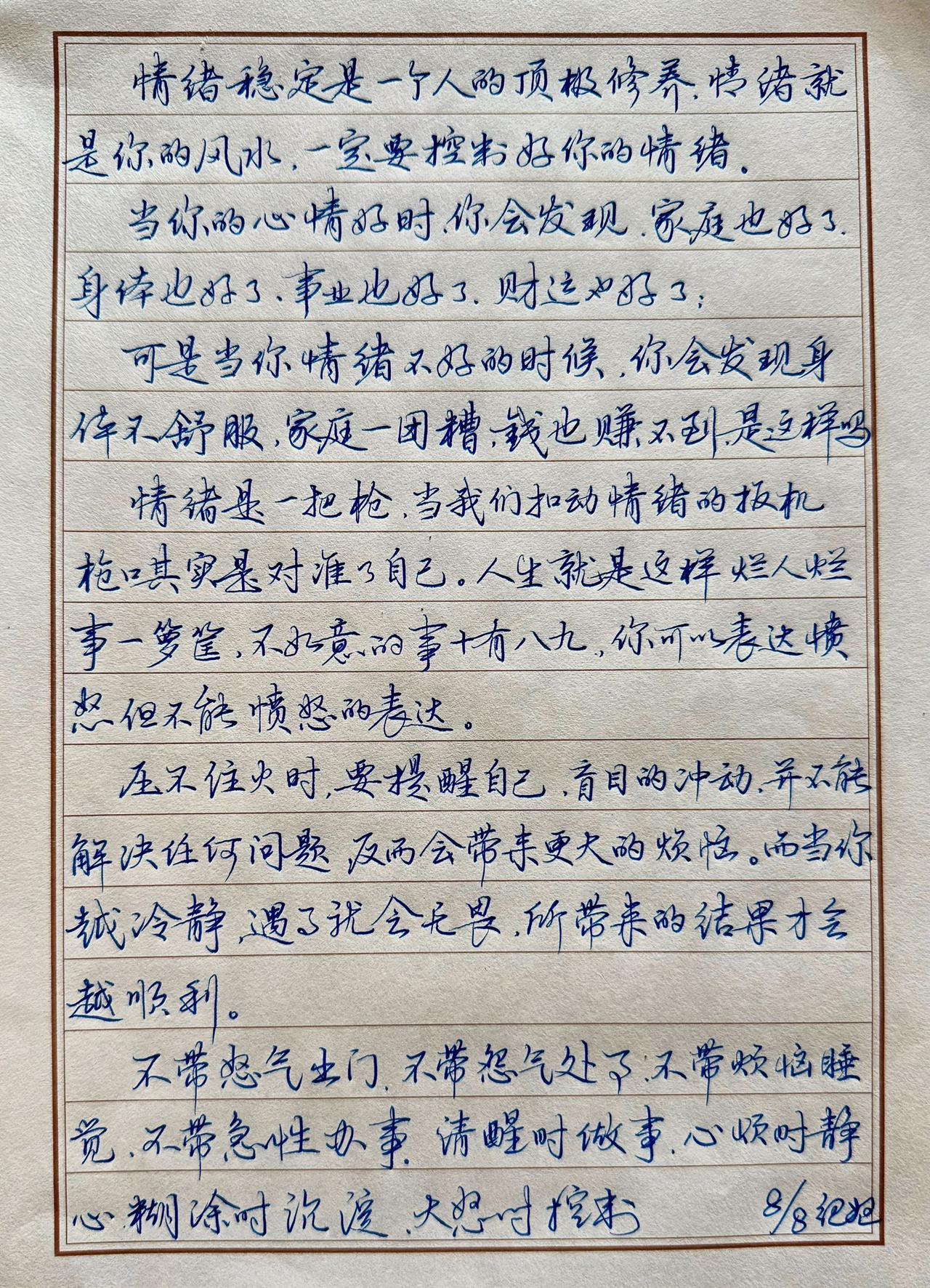 其实我也试着临帖了，脱帖又打回原形根深蒂固了