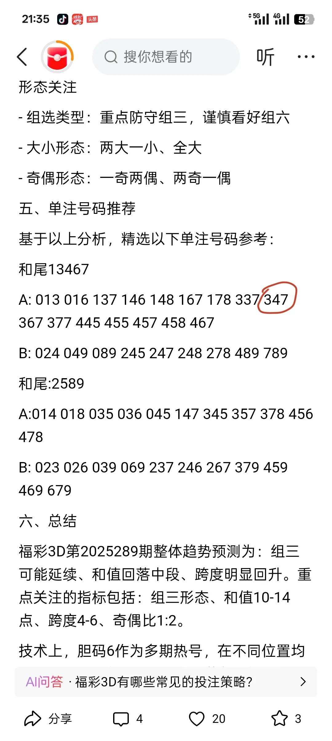 这段时间中一个奖千难万难，老是感觉差一点。今天是个好的开始！大家一起加油！