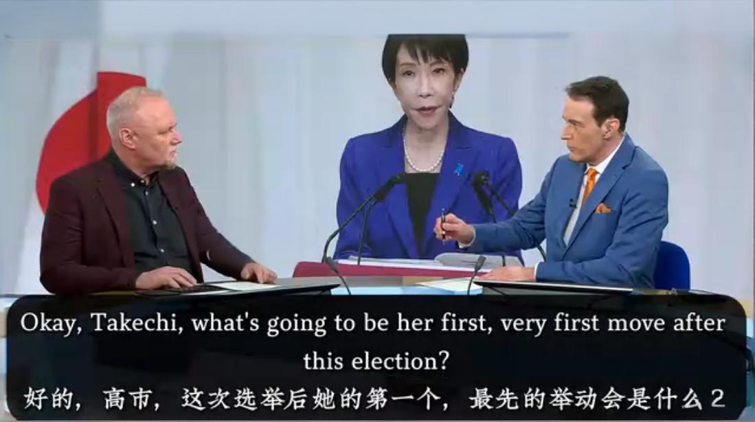 《德国之声》给正在意气风发的高市早苗泼了一盆冷水，指出高市选后第一件要做的事是解
