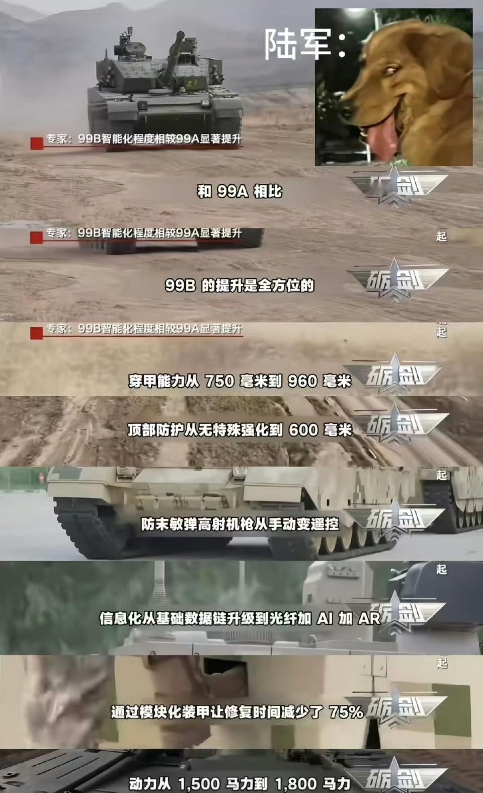 这张图片，是胡编乱造的，并非官方原始视频画面，是经过二次加工的内容。文字是某个自