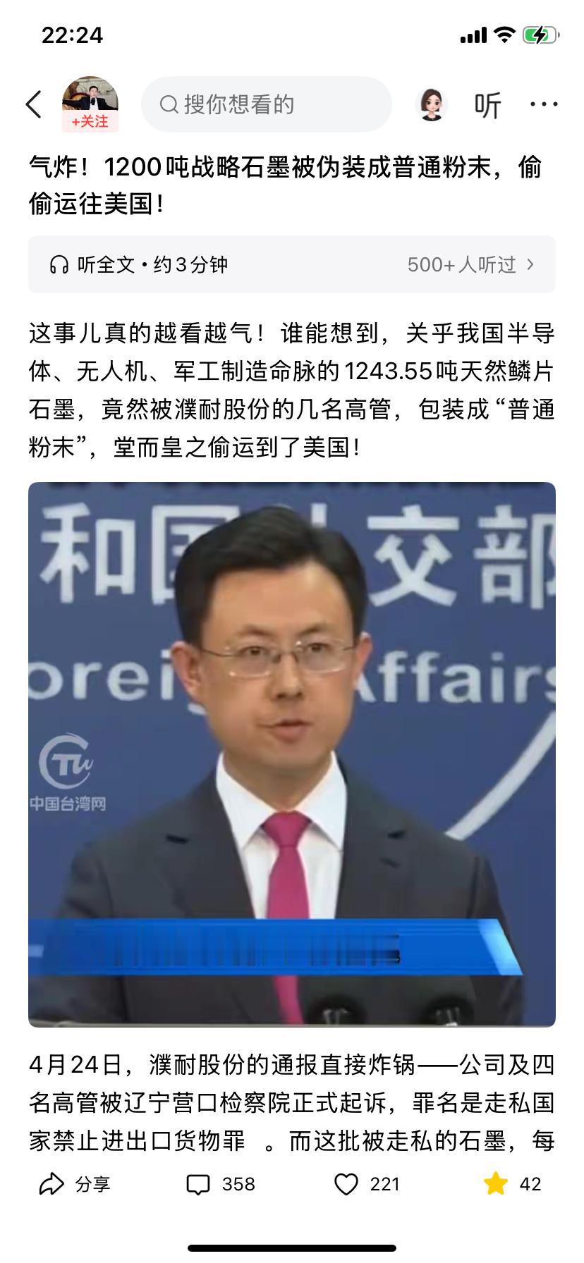 真的是胆大包天、罪不可恕啊1200吨战略石墨烯“伪装”成普通粉末运往美国这样