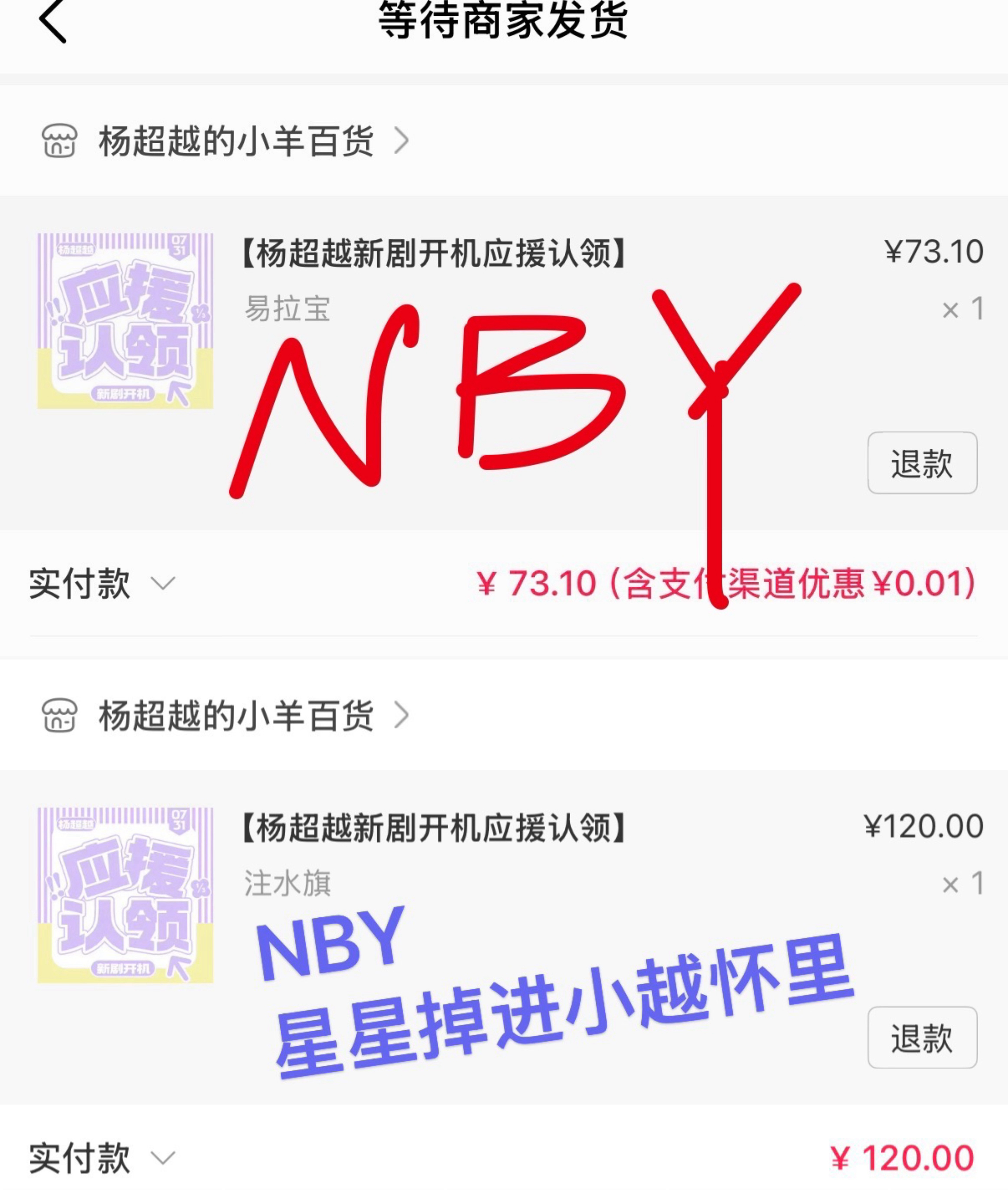 杨超越新剧开机大吉大利！​​​