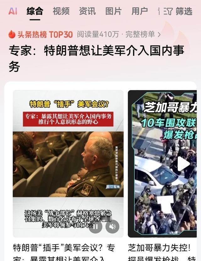 美国200多年的规矩就是白宫不得插手地方事务。它是一个合众国，这个国家不是说某一