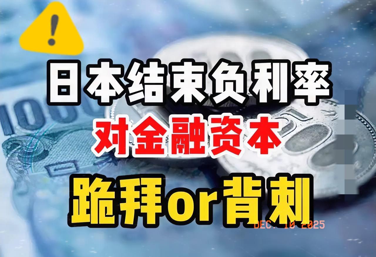 网络上有人刻意疯传：“日元加息会导致全球金融危机，甚至波及A股”。这个说法很片