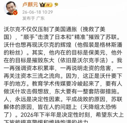 卢麒元最近再次发出了沉重的提醒：美国已经彻底等不及了，针对中国的"金融收割"