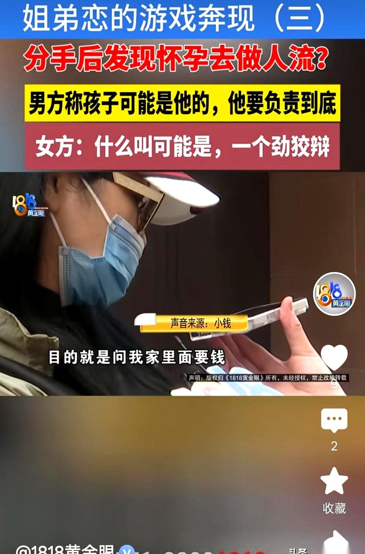 刷到一个新闻，江苏一个42岁的离异大姐，栽了。她在游戏里认识个小12岁的弟弟，
