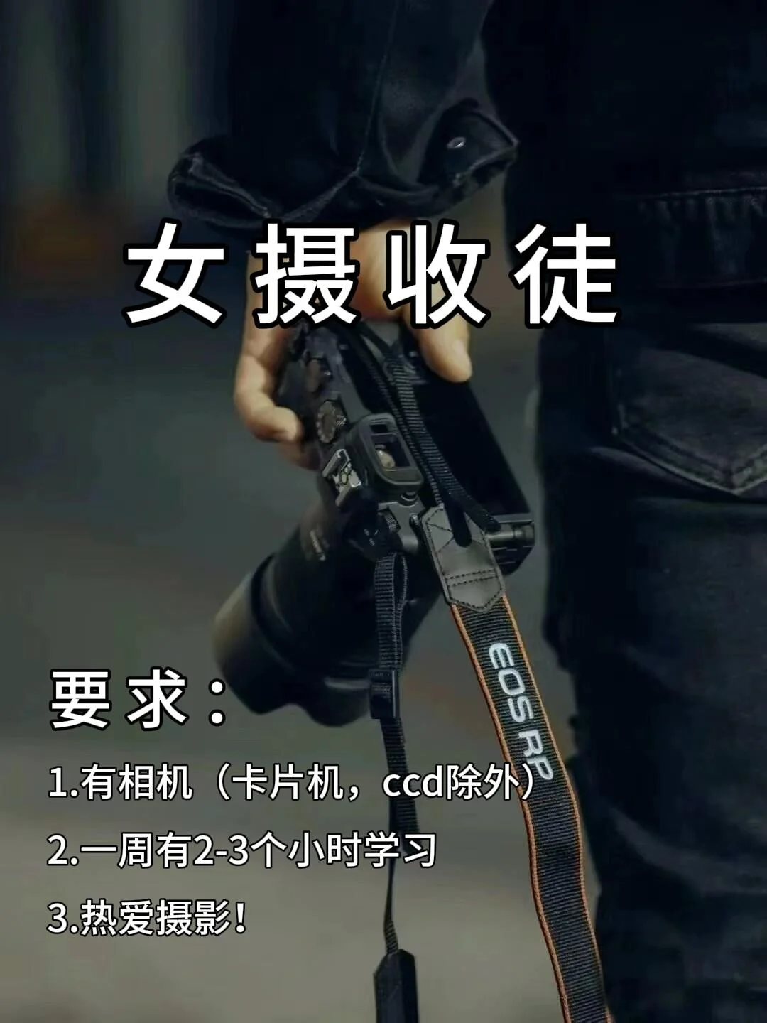 你丢个相机型号📷我来交出片技巧