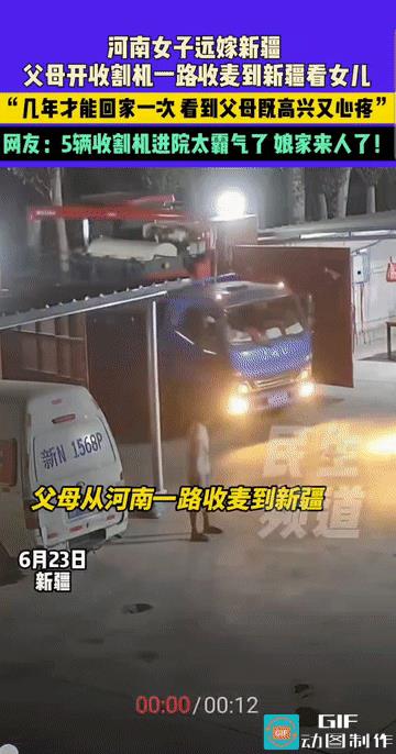 “这就是来自娘家人的底气!”河南女子远嫁新疆，一年到头与父母都见不上一面，每次回