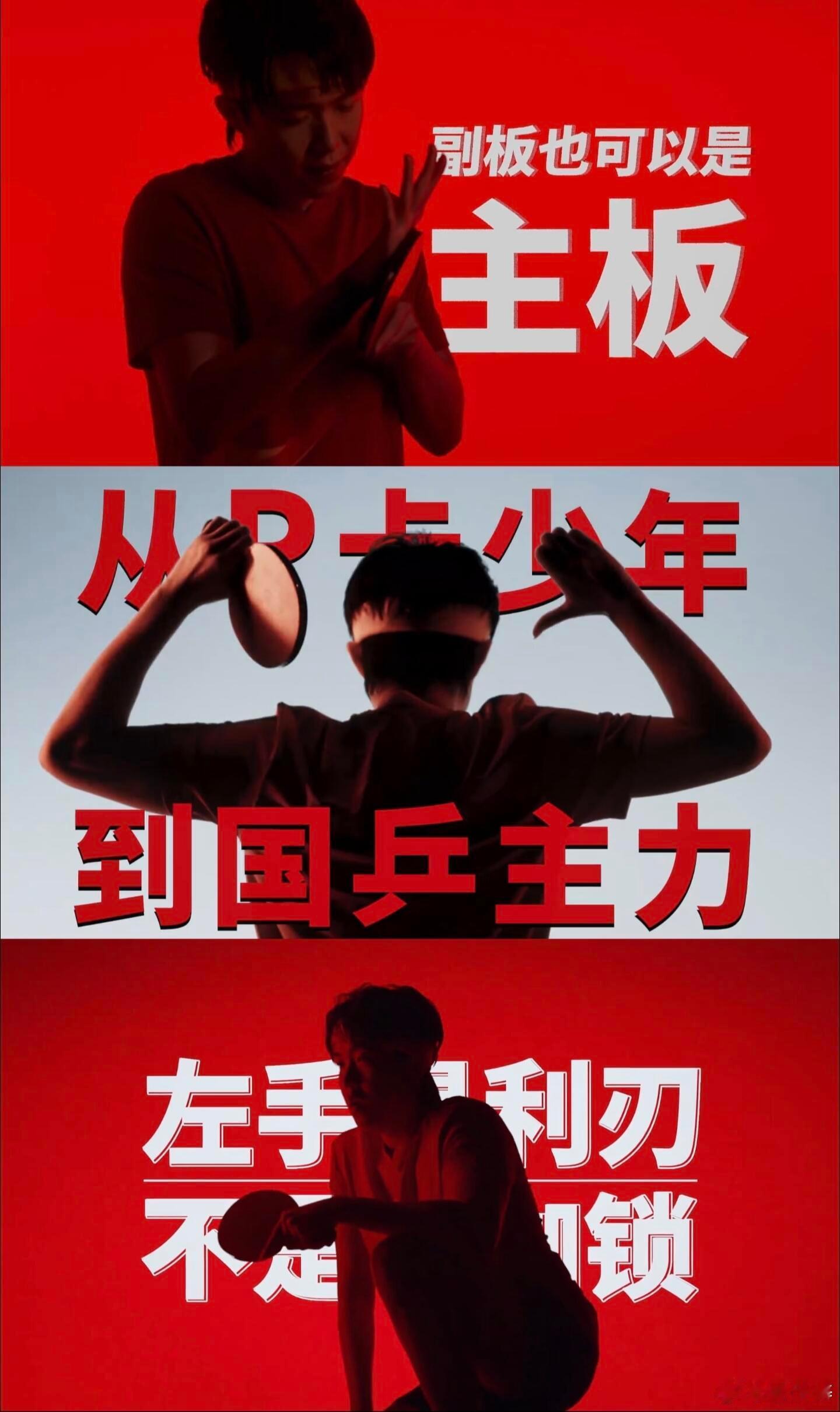 王楚钦奔驰奔驰这个文案写的真好，用广告替王楚钦回应争议，对王楚钦也很好很用心研