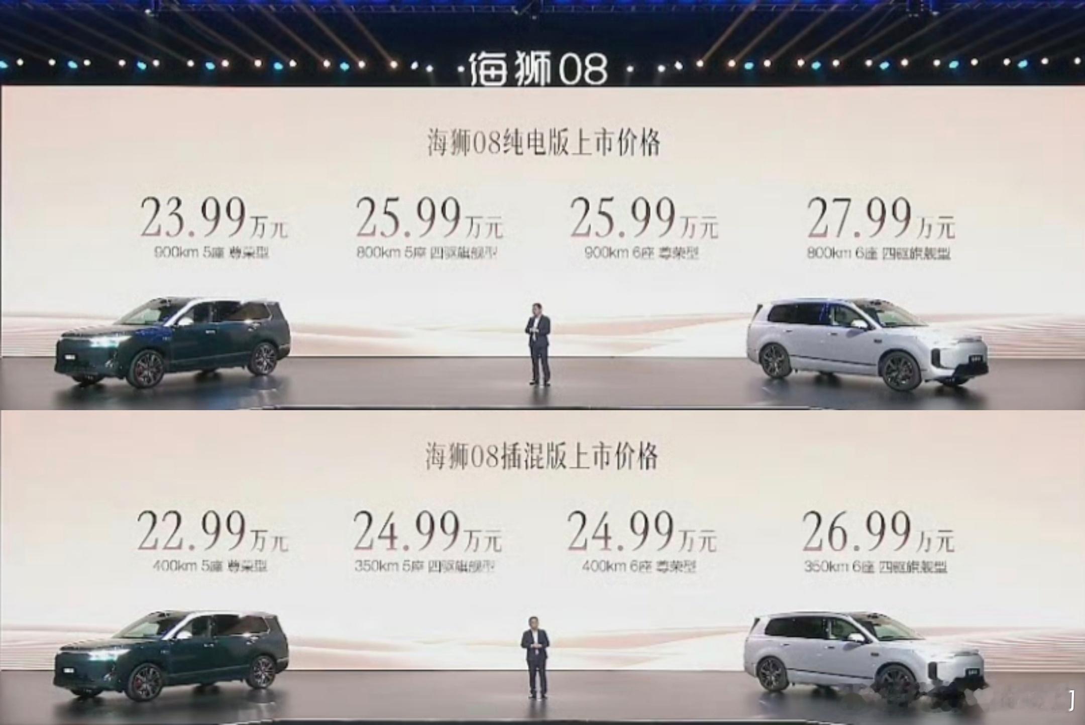 比亚迪海狮08价格纯电:23.99w-27.99w插混:22.99w-26.