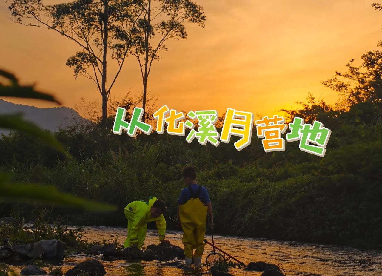 五一假期就来从化溪月营地吧广州周边露营天花板✨溪月营地也太治愈了逃离城市喧嚣