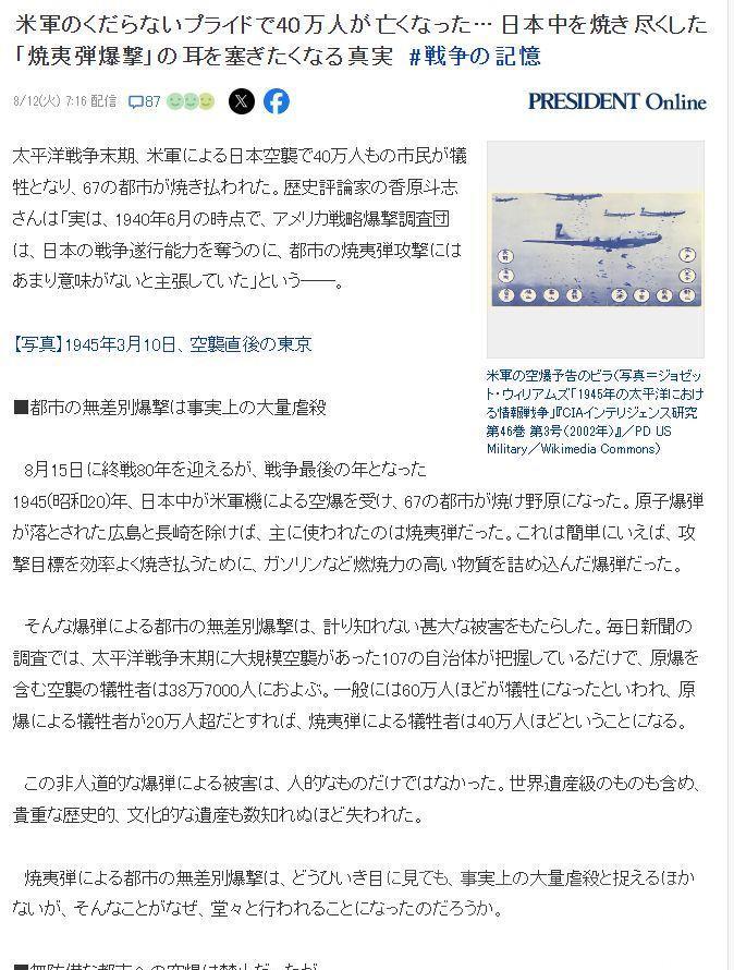 反噬来了，日本媒体抨击美国战争罪行，二战末期对日本进行无差别轰炸。最近这段时间