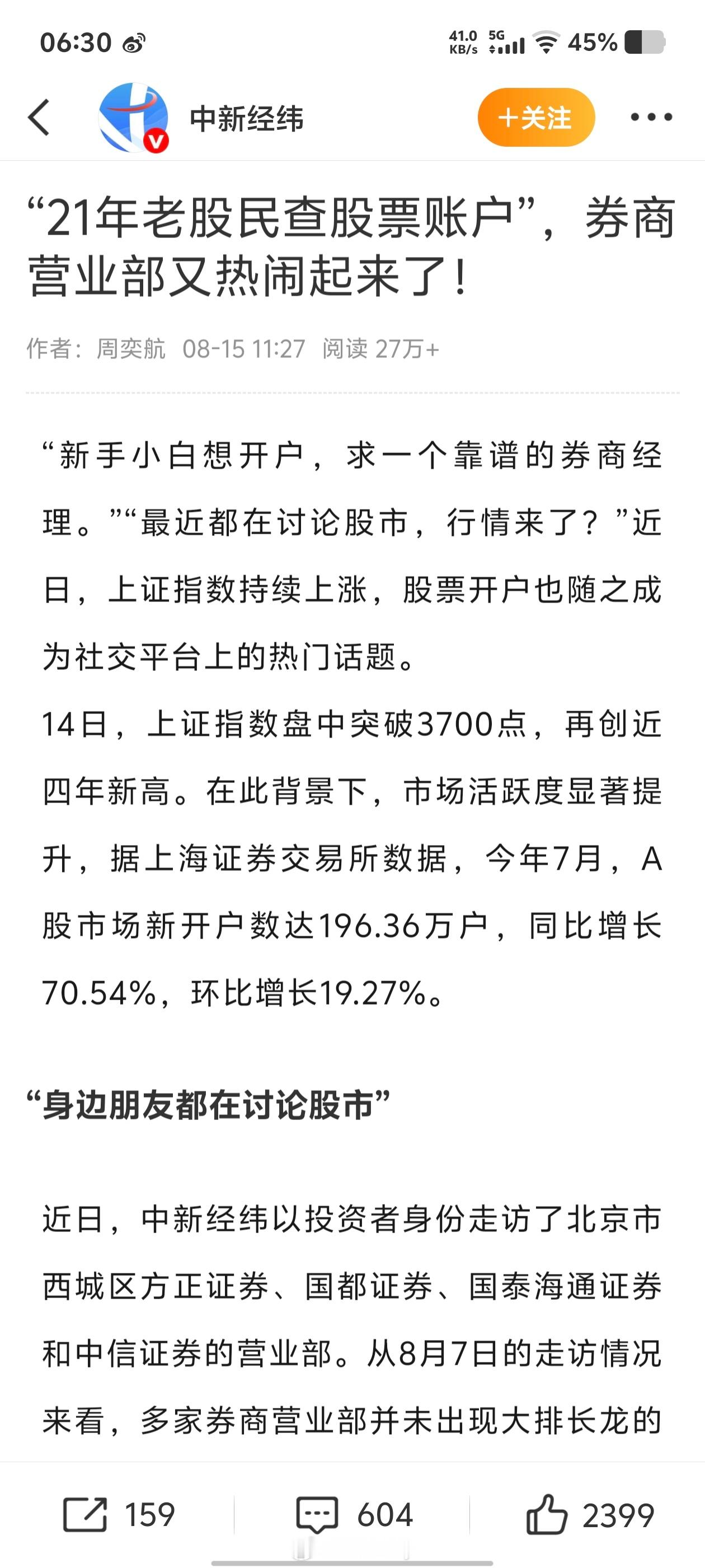 最讨厌媒体用这种炒作了国家这次要的是慢牛别瞎整啊21年老股民买3万基金赚了23万