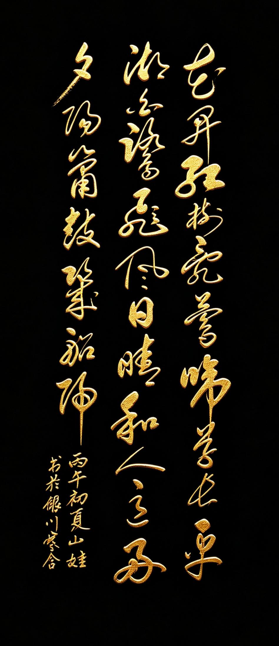 一笔写尽西湖春色！这草书直接把春日浪漫焊在纸上！整幅字最动人的，就是狂草的奔放